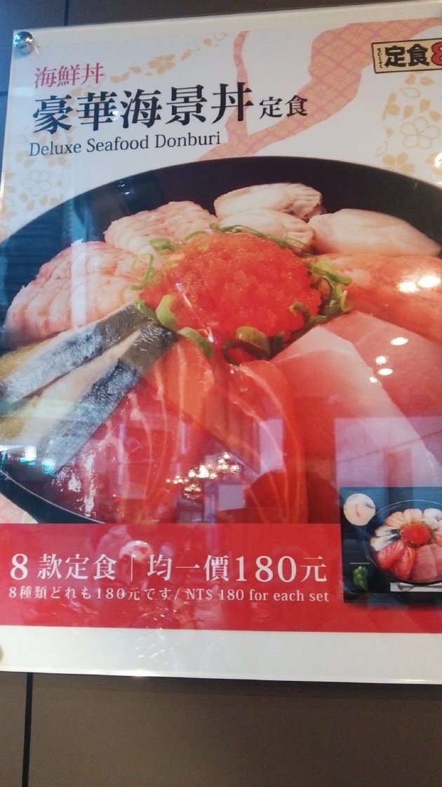 定食8 台南店のメニューの案内